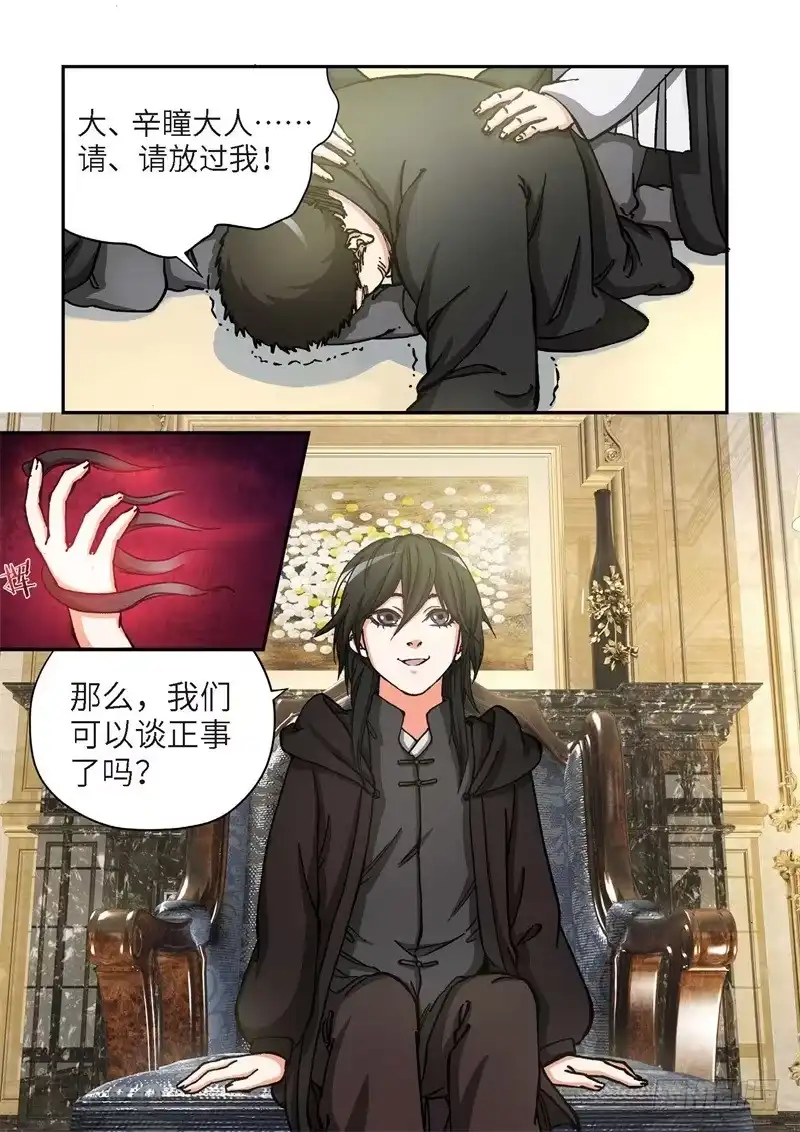 165.原点（18）-绝地天通·灰-上海之画,搞事喵EO（第6张）
