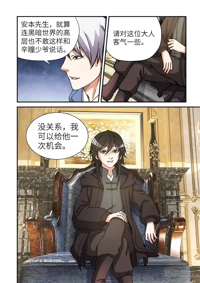 165.原点（18）-绝地天通·灰-上海之画,搞事喵EO（第3张）
