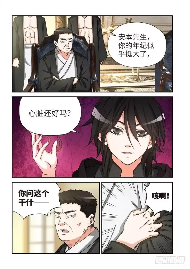 165.原点（18）-绝地天通·灰-上海之画,搞事喵EO（第4张）
