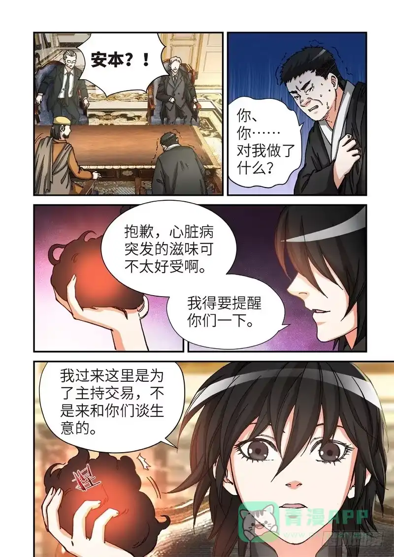 165.原点（18）-绝地天通·灰-上海之画,搞事喵EO（第5张）