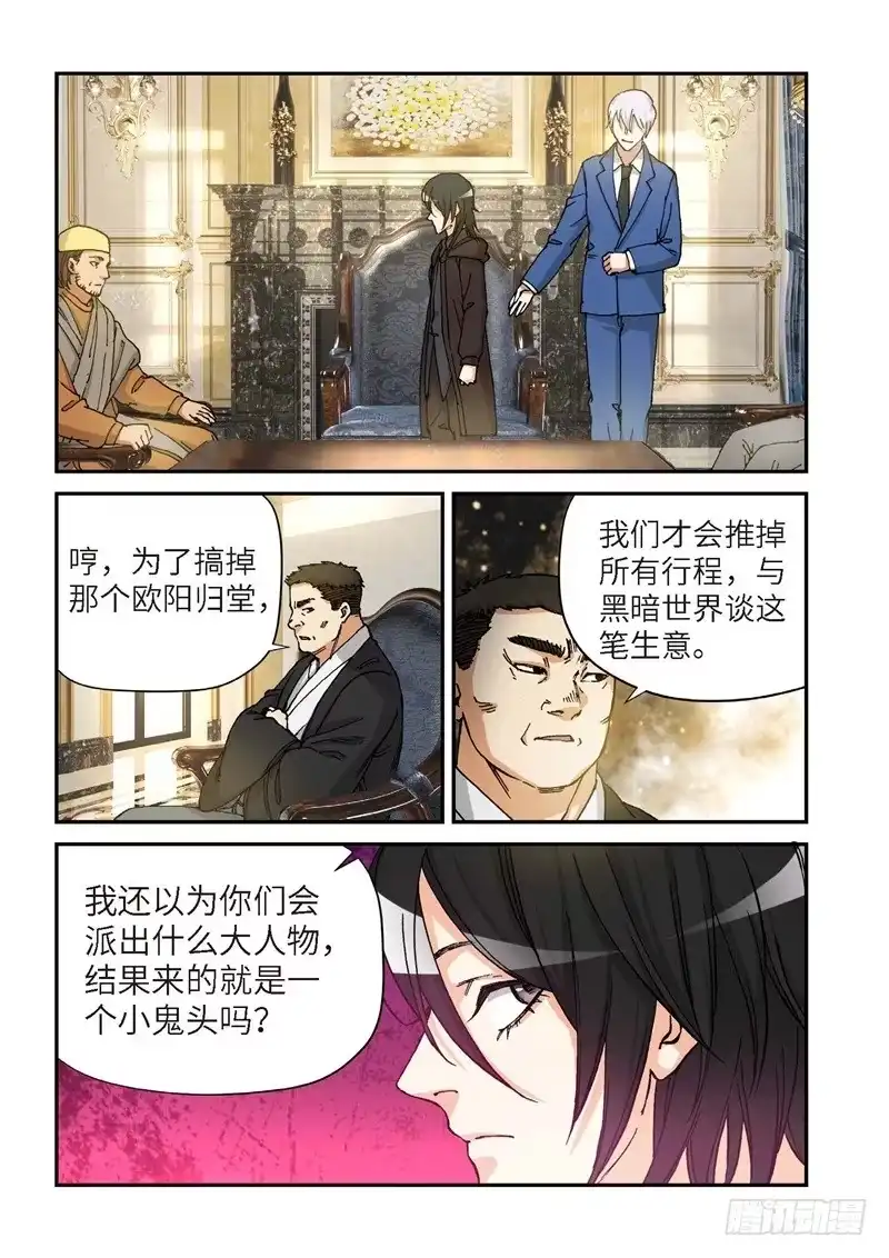 165.原点（18）-绝地天通·灰-上海之画,搞事喵EO（第2张）