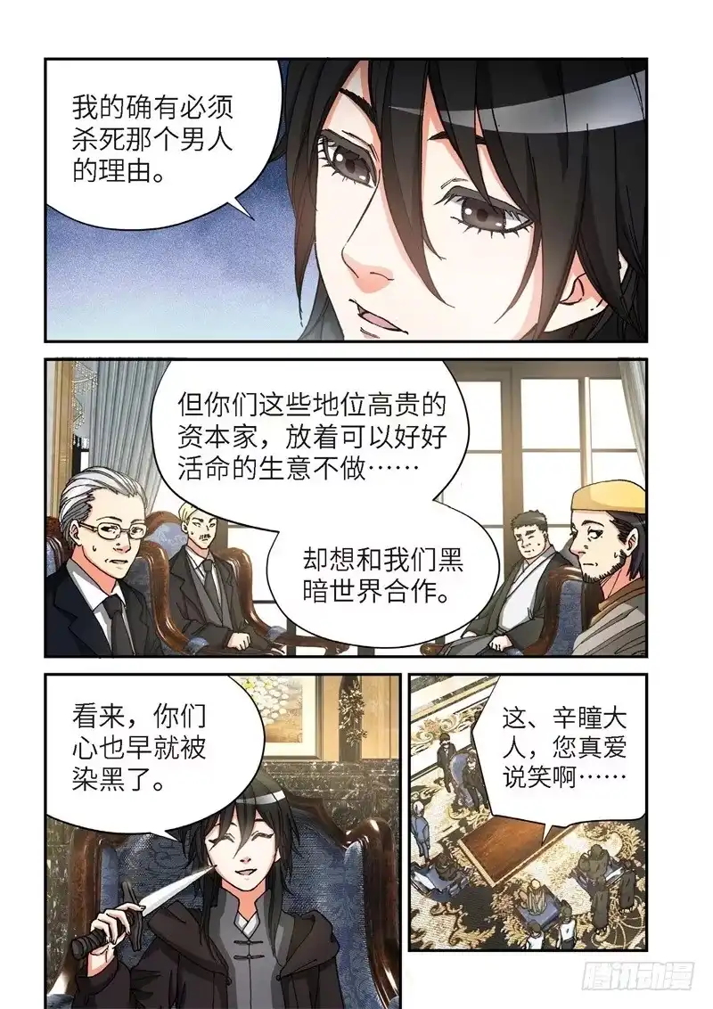 166.原点（19）-绝地天通·灰-上海之画,搞事喵EO（第1张）