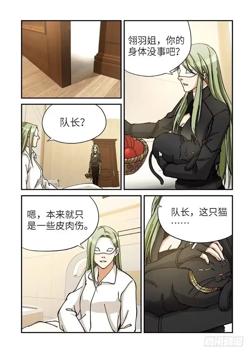 166.原点（19）-绝地天通·灰-上海之画,搞事喵EO（第4张）