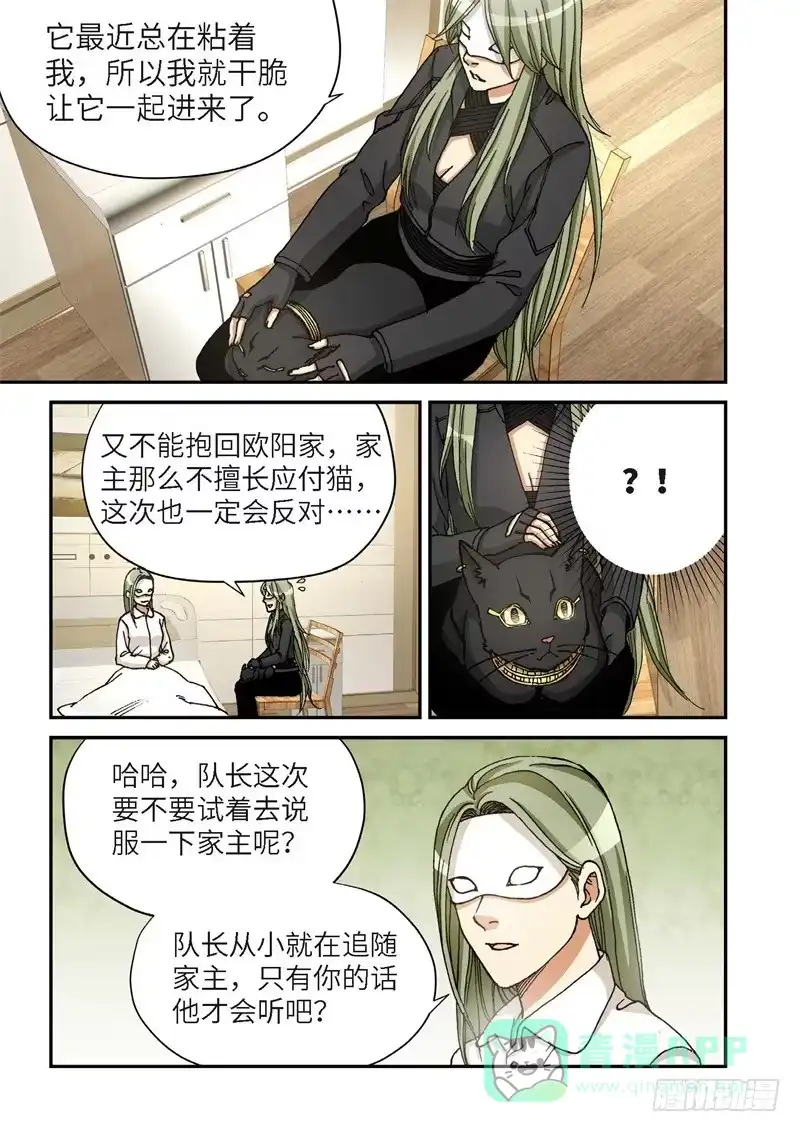 166.原点（19）-绝地天通·灰-上海之画,搞事喵EO（第5张）