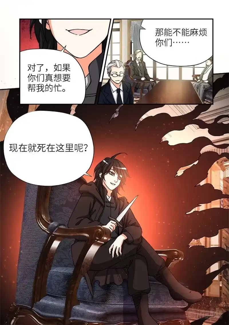 166.原点（19）-绝地天通·灰-上海之画,搞事喵EO（第2张）