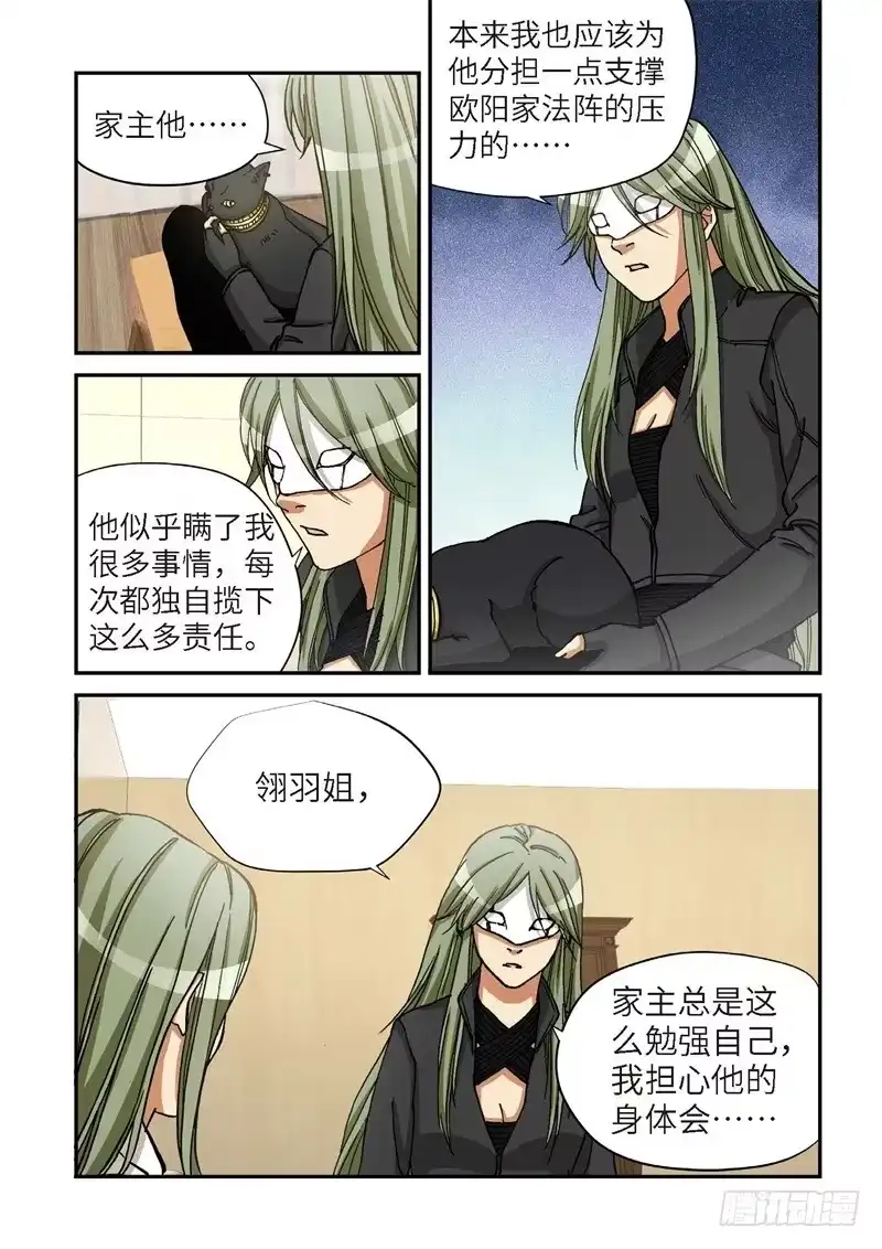 166.原点（19）-绝地天通·灰-上海之画,搞事喵EO（第6张）