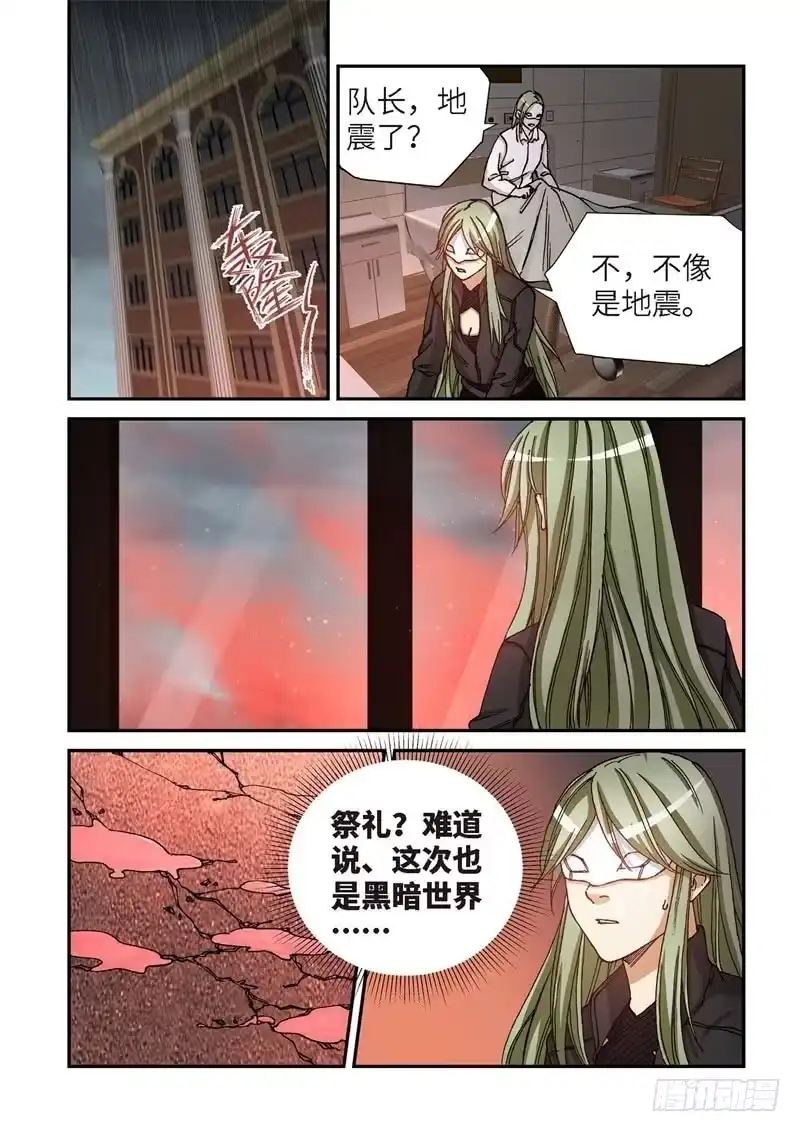 167.原点（20）-绝地天通·灰-上海之画,搞事喵EO（第8张）