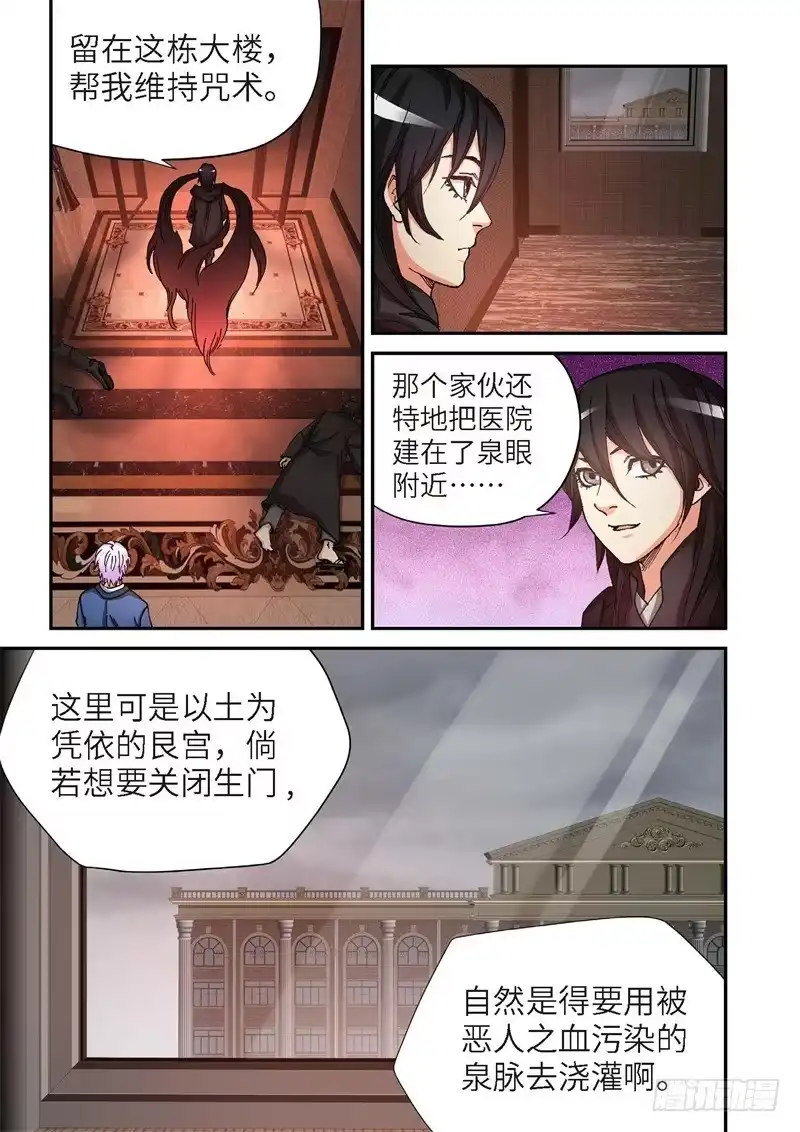 167.原点（20）-绝地天通·灰-上海之画,搞事喵EO（第3张）