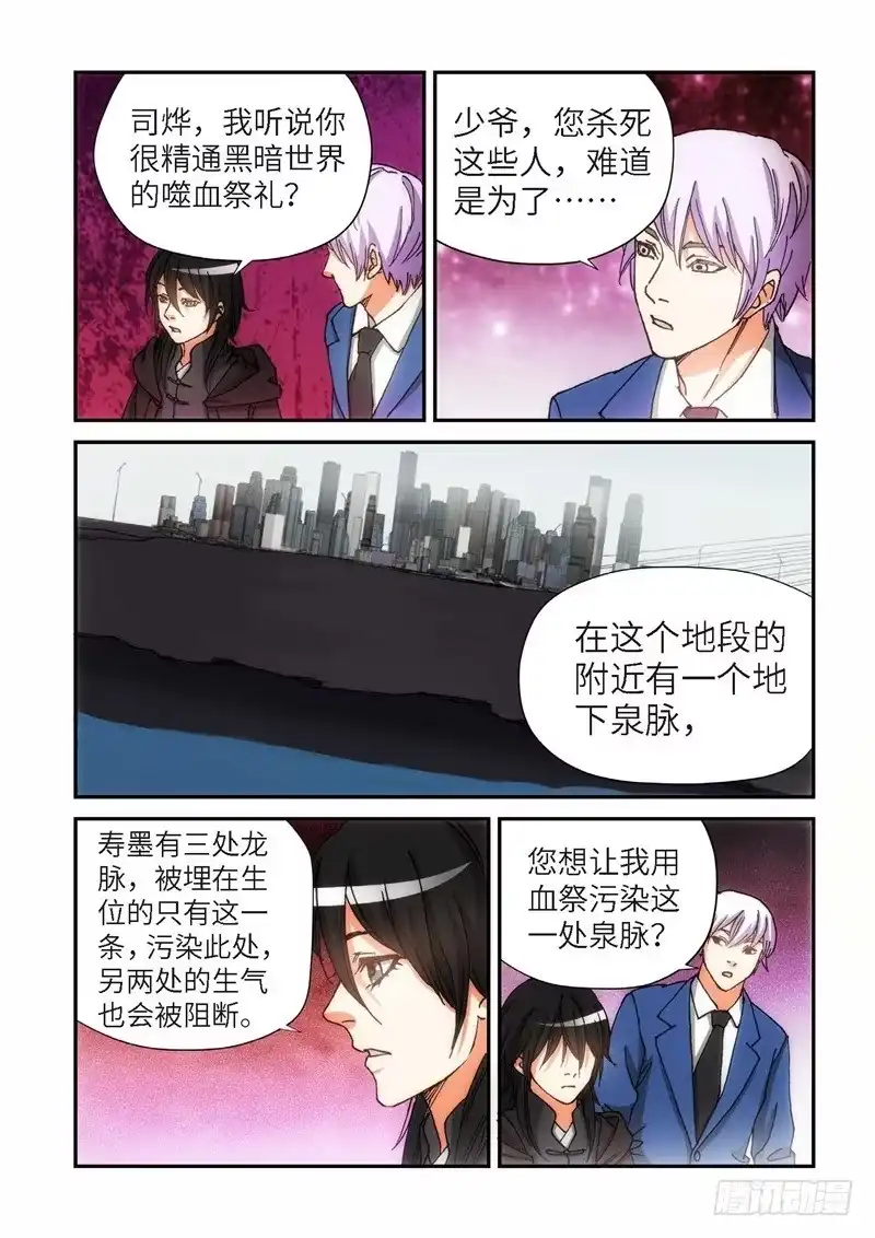 167.原点（20）-绝地天通·灰-上海之画,搞事喵EO（第6张）