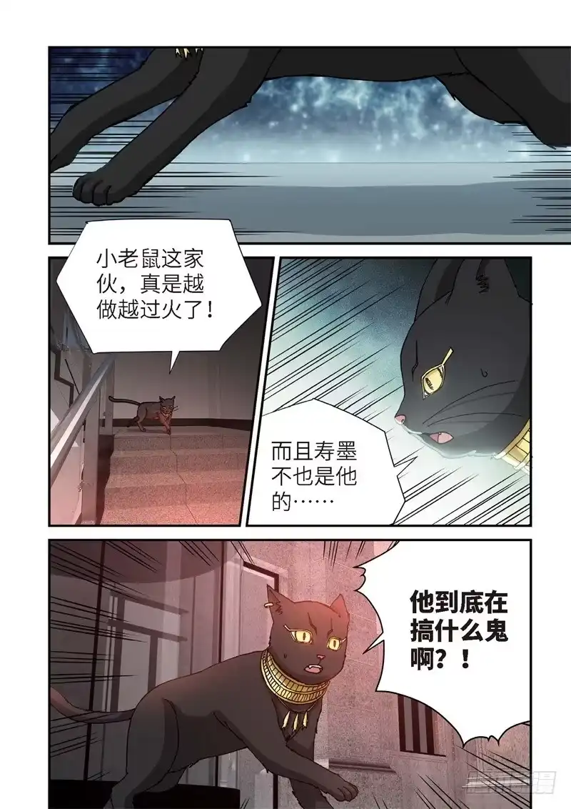 167.原点（20）-绝地天通·灰-上海之画,搞事喵EO（第4张）