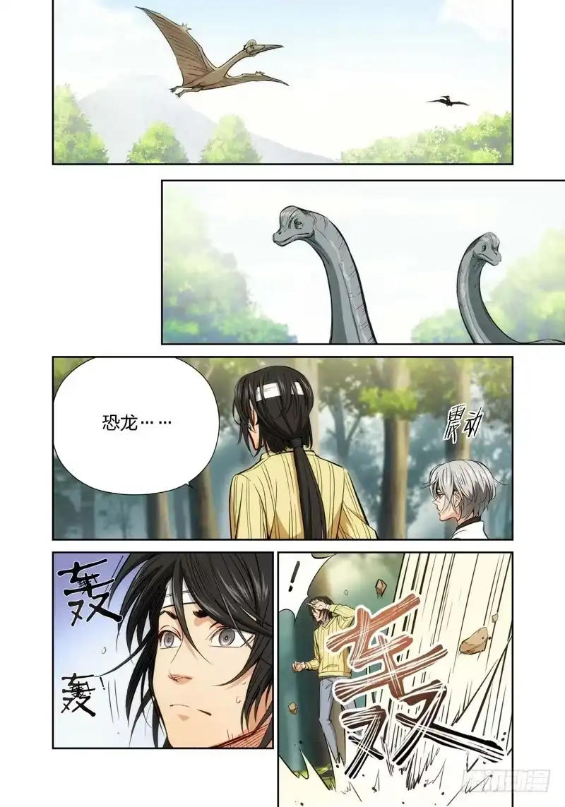 16.无价之男（16）-绝地天通·灰-上海之画,搞事喵EO（第1张）