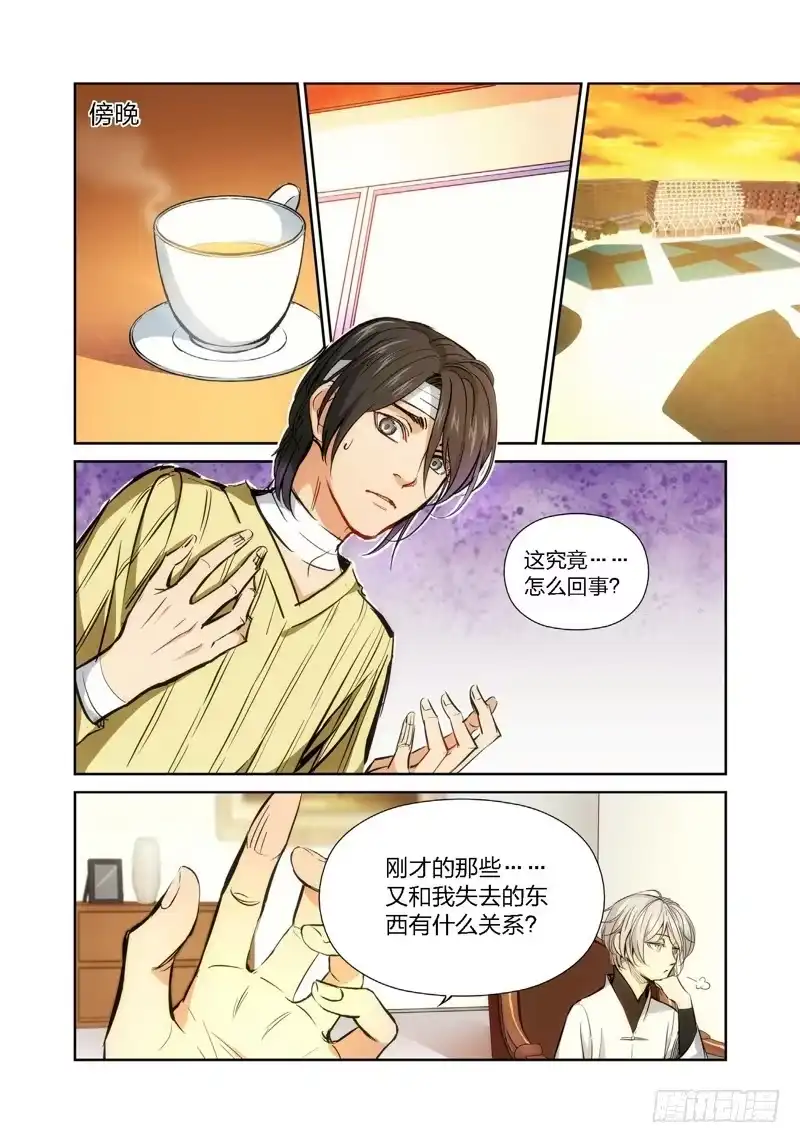 16.无价之男（16）-绝地天通·灰-上海之画,搞事喵EO（第7张）