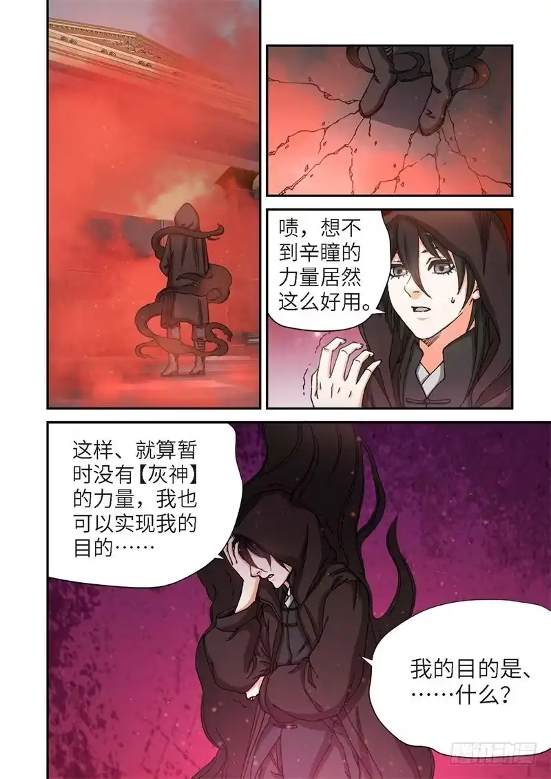 168.原点（21）-绝地天通·灰-上海之画,搞事喵EO（第1张）