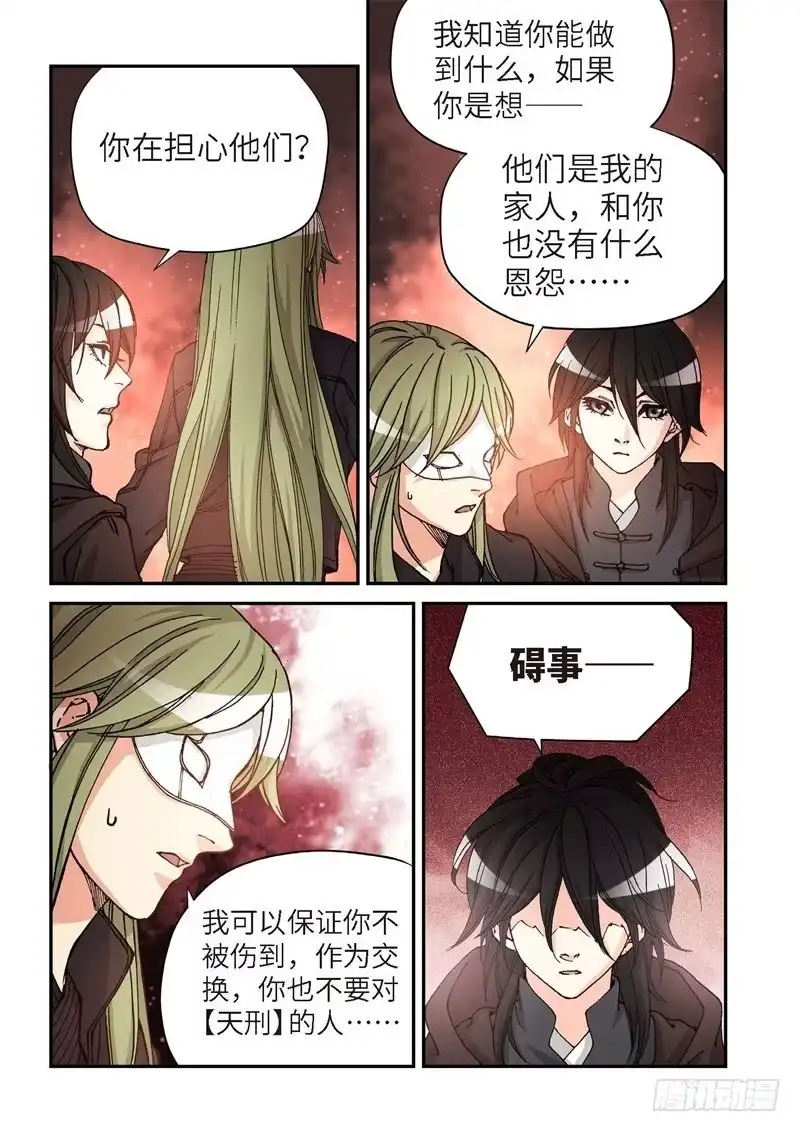 169.原点（22）-绝地天通·灰-上海之画,搞事喵EO（第1张）