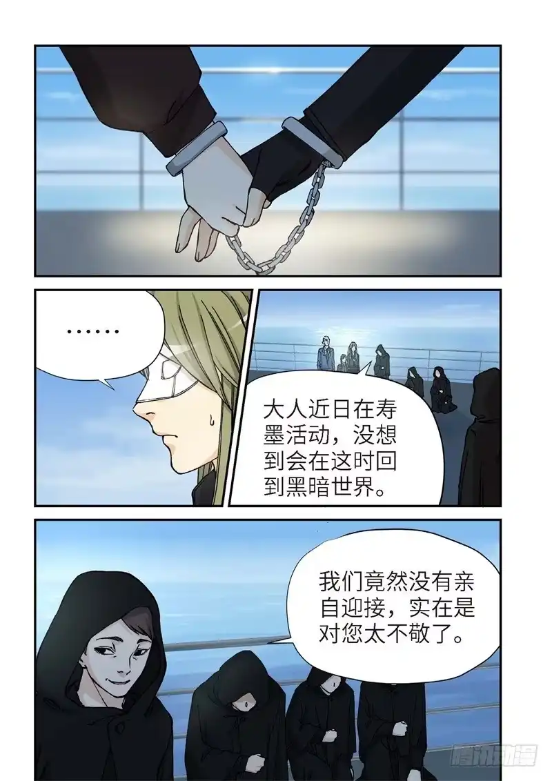 170.原点（23）-绝地天通·灰-上海之画,搞事喵EO（第2张）