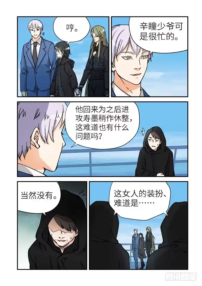 170.原点（23）-绝地天通·灰-上海之画,搞事喵EO（第3张）