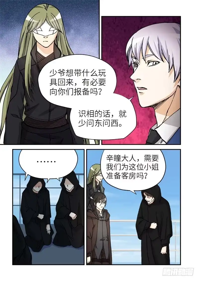 170.原点（23）-绝地天通·灰-上海之画,搞事喵EO（第4张）