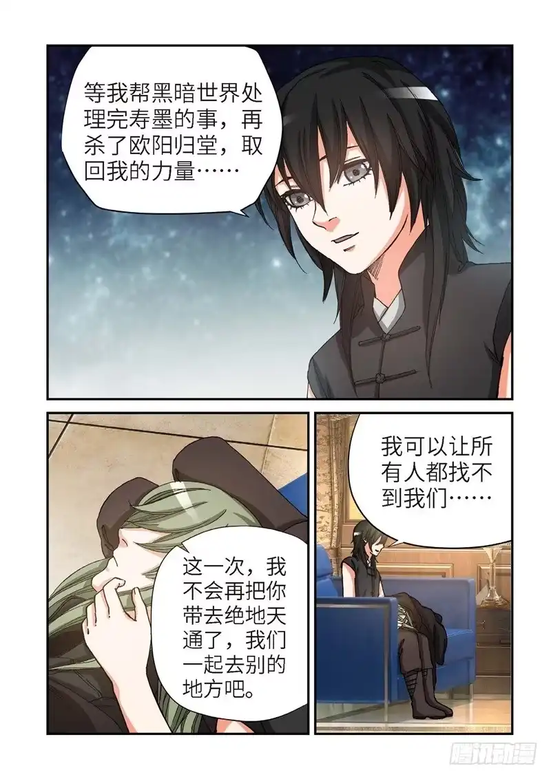171.原点（24）-绝地天通·灰-上海之画,搞事喵EO（第6张）