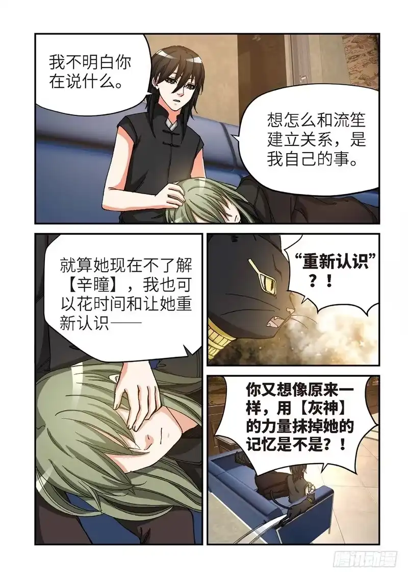171.原点（24）-绝地天通·灰-上海之画,搞事喵EO（第8张）