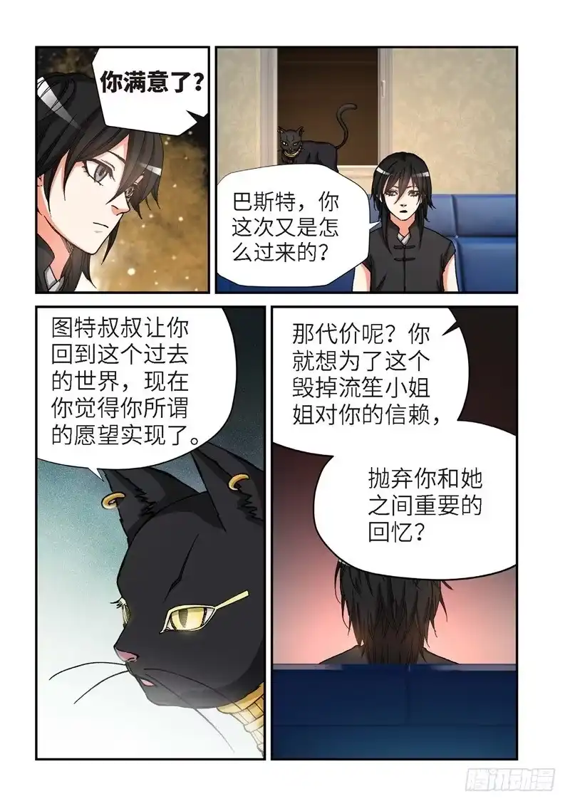 171.原点（24）-绝地天通·灰-上海之画,搞事喵EO（第7张）