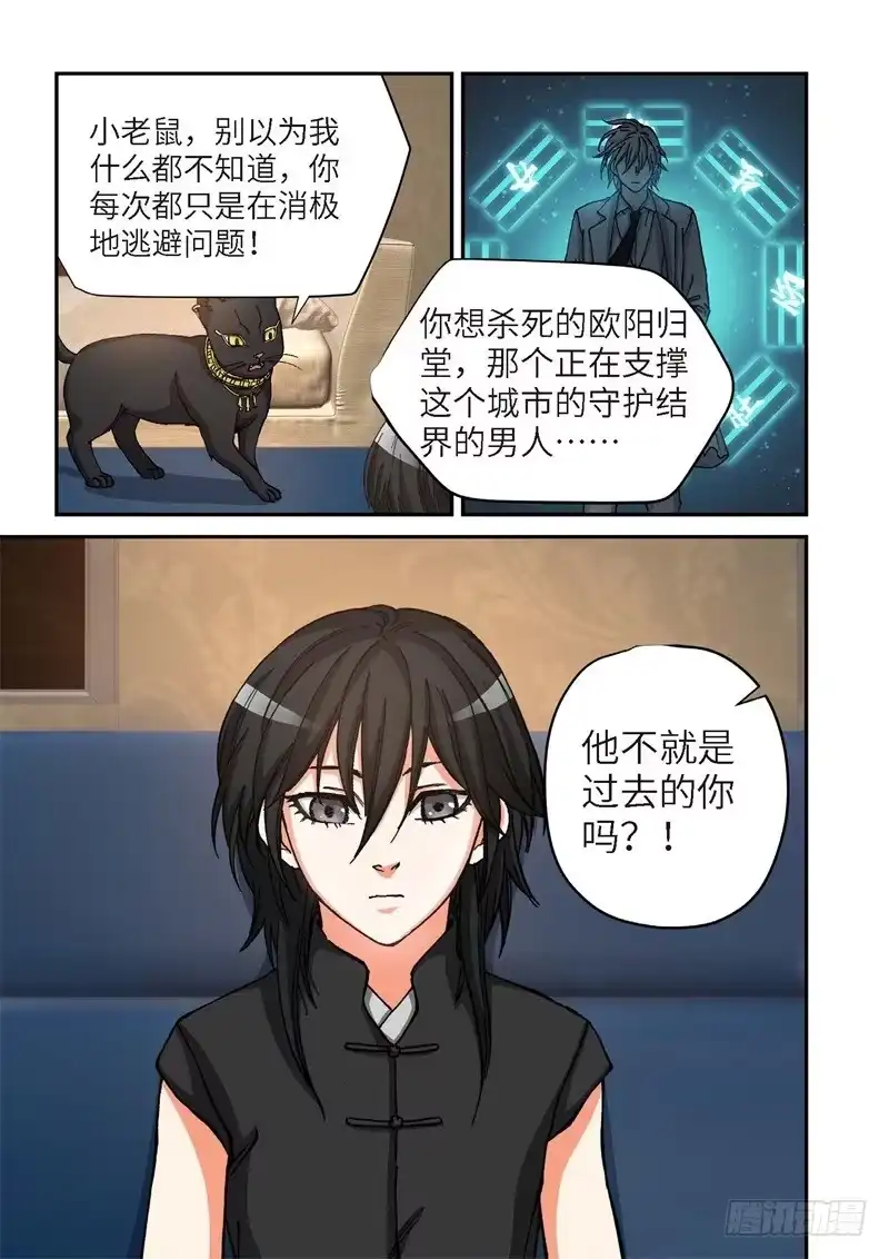 171.原点（24）-绝地天通·灰-上海之画,搞事喵EO（第9张）