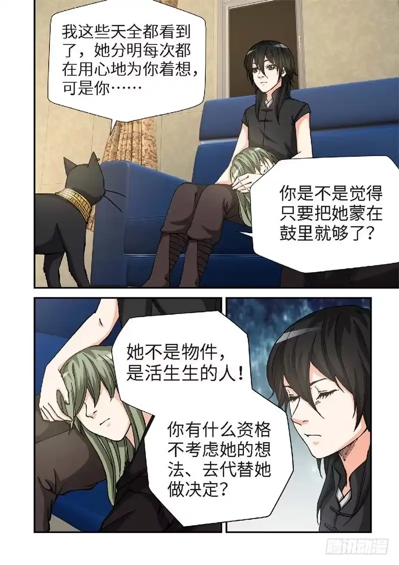 172.原点（25）-绝地天通·灰-上海之画,搞事喵EO（第6张）