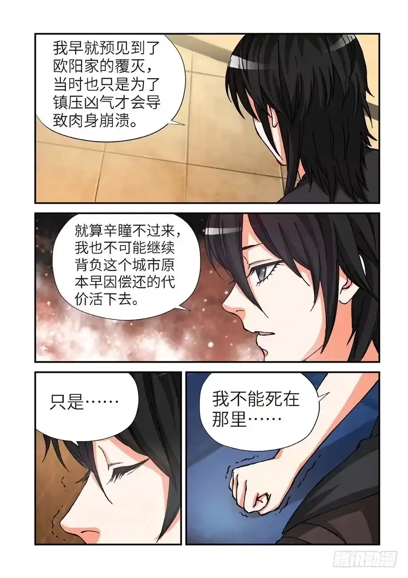 172.原点（25）-绝地天通·灰-上海之画,搞事喵EO（第2张）