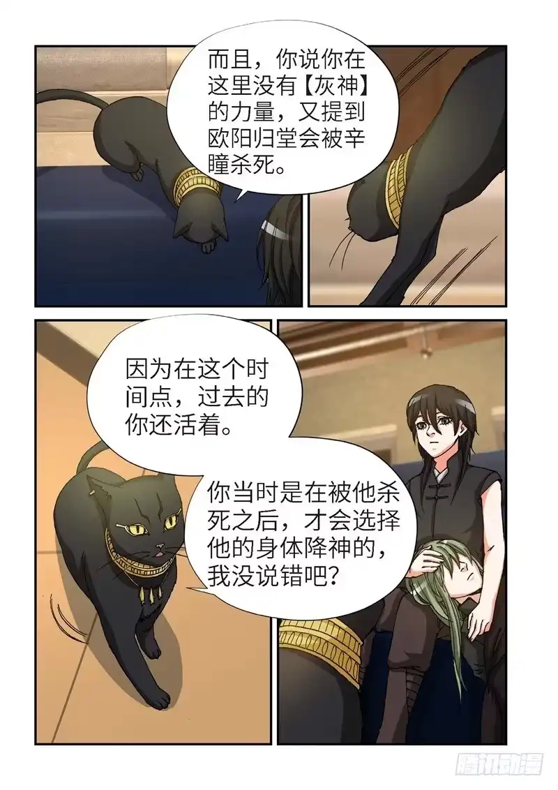 172.原点（25）-绝地天通·灰-上海之画,搞事喵EO（第1张）