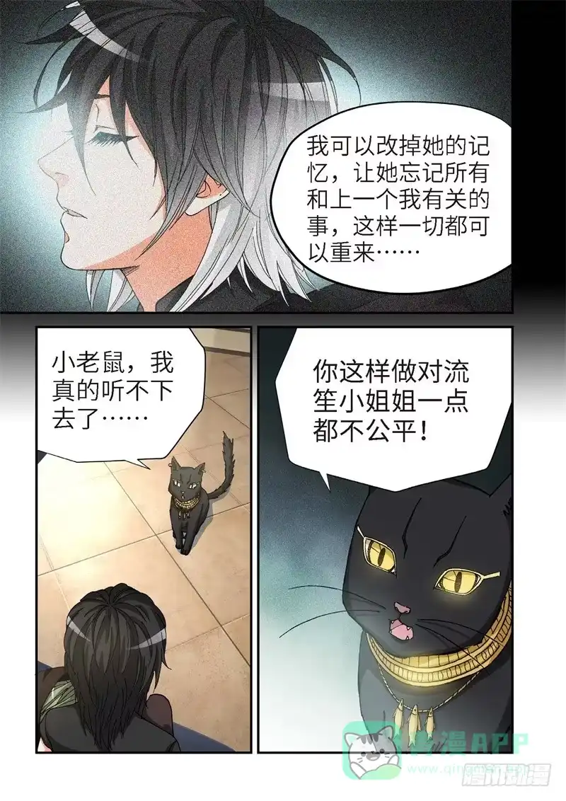 172.原点（25）-绝地天通·灰-上海之画,搞事喵EO（第5张）