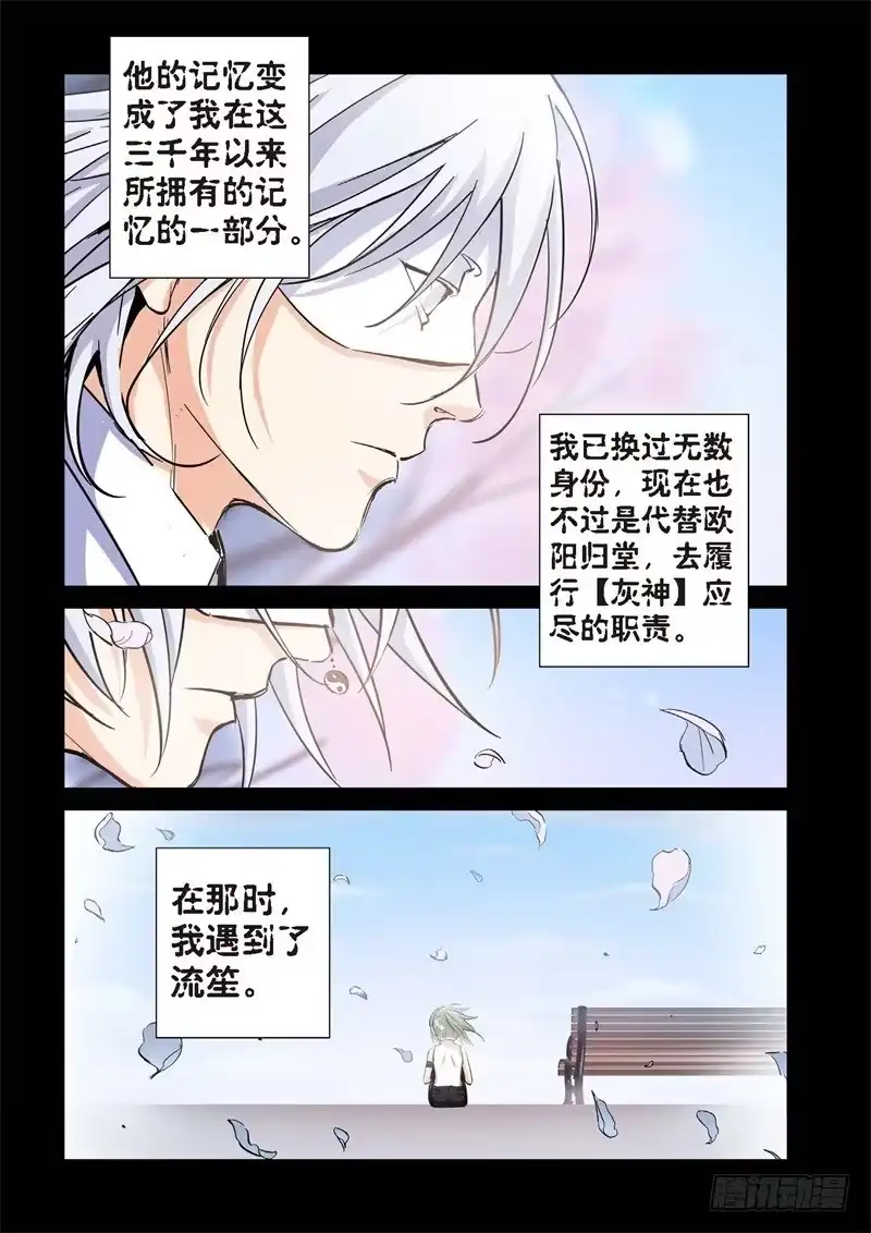 173.原点（26）-绝地天通·灰-上海之画,搞事喵EO（第7张）
