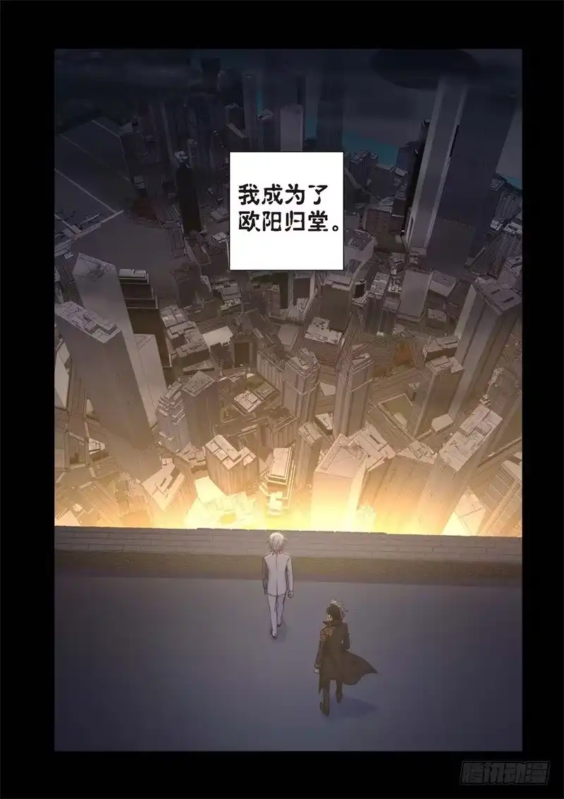 173.原点（26）-绝地天通·灰-上海之画,搞事喵EO（第6张）