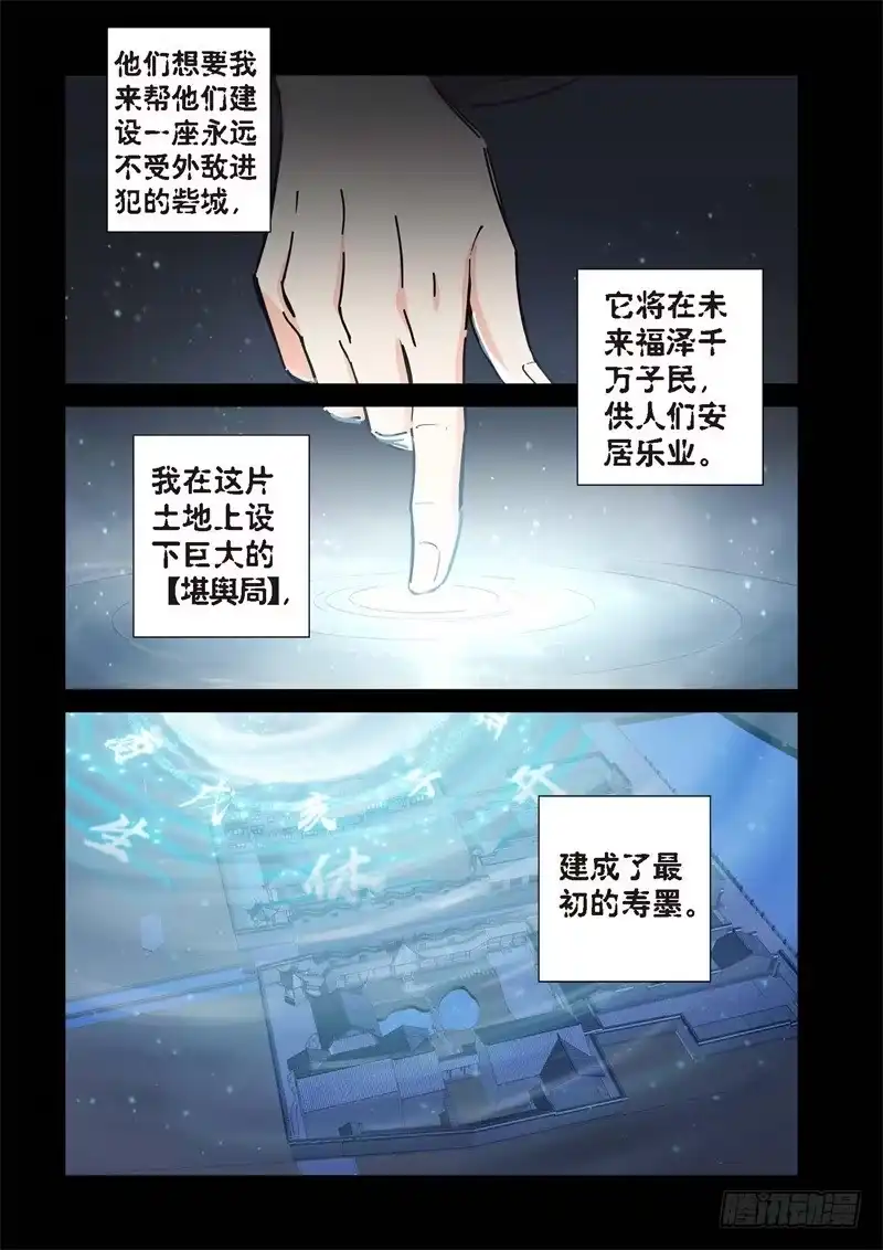173.原点（26）-绝地天通·灰-上海之画,搞事喵EO（第1张）