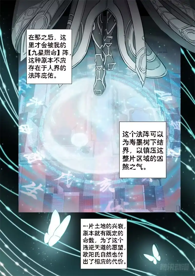 173.原点（26）-绝地天通·灰-上海之画,搞事喵EO（第2张）