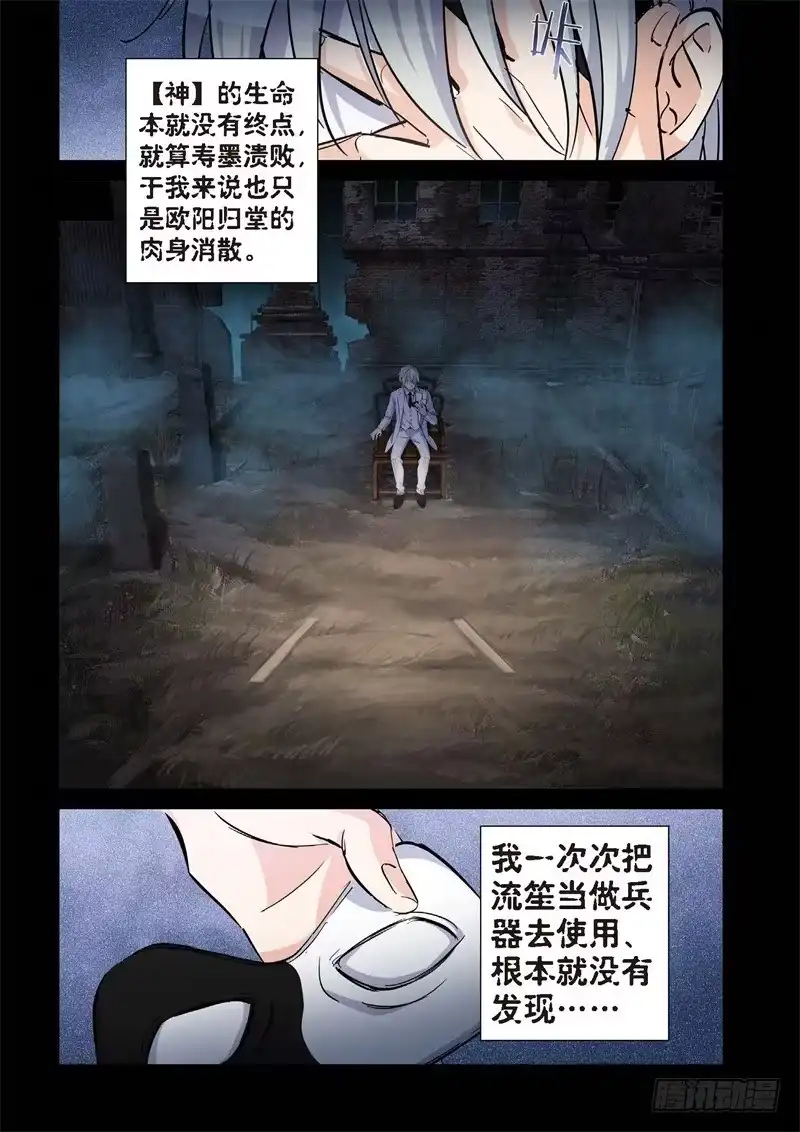 174.原点（27）-绝地天通·灰-上海之画,搞事喵EO（第4张）