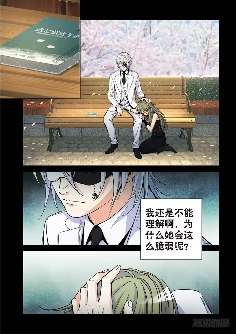 174.原点（27）-绝地天通·灰-上海之画,搞事喵EO（第3张）