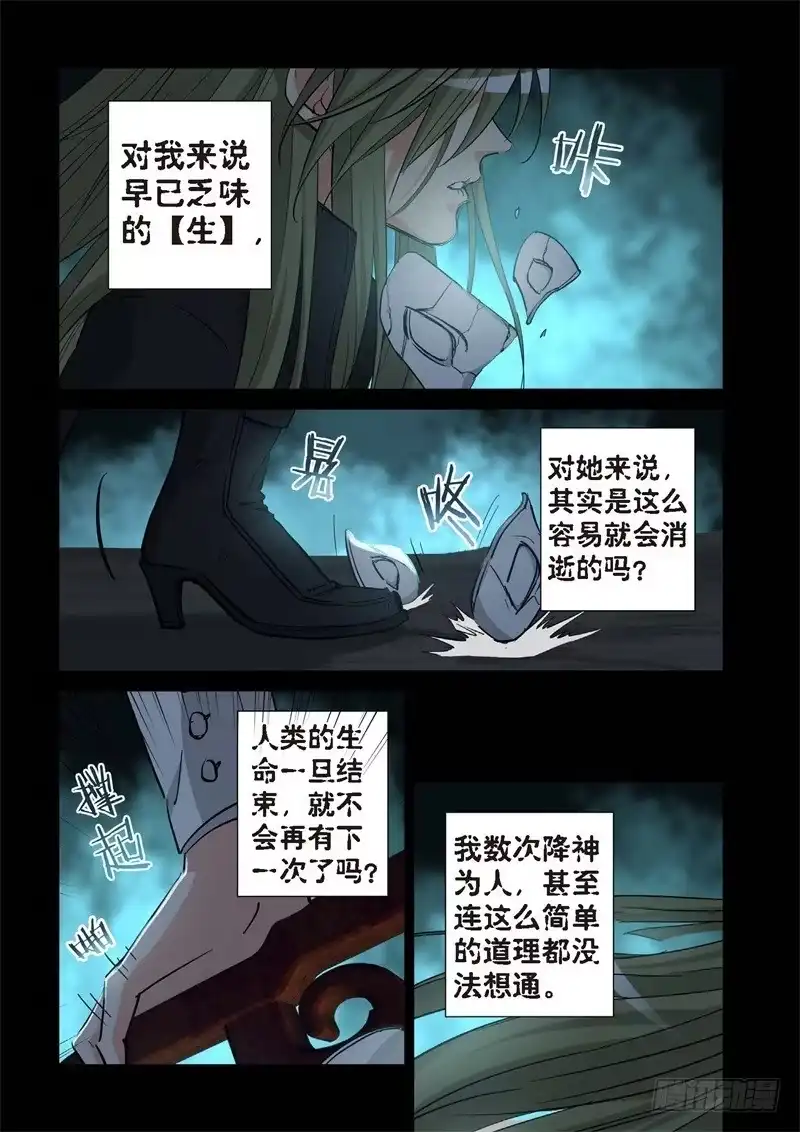 174.原点（27）-绝地天通·灰-上海之画,搞事喵EO（第6张）