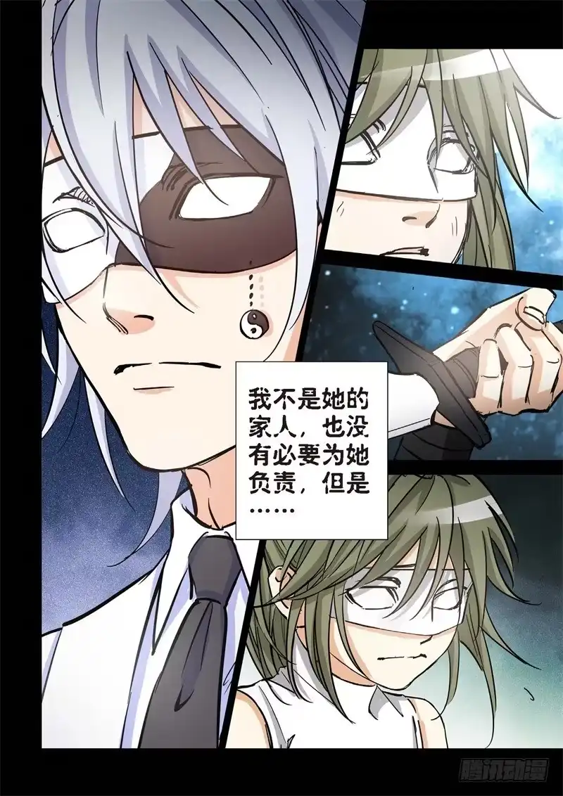 174.原点（27）-绝地天通·灰-上海之画,搞事喵EO（第2张）