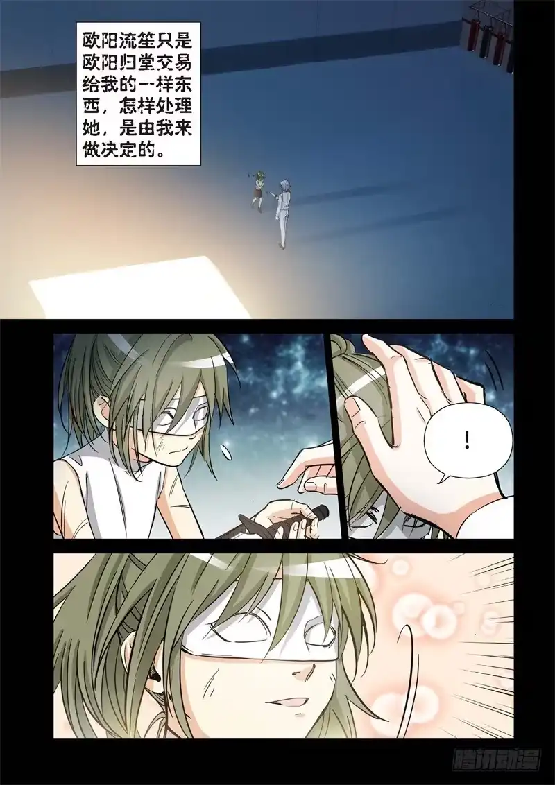 174.原点（27）-绝地天通·灰-上海之画,搞事喵EO（第1张）