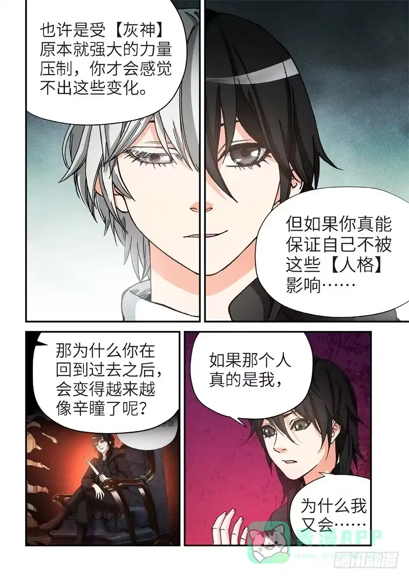 175.原点（28）-绝地天通·灰-上海之画,搞事喵EO（第5张）