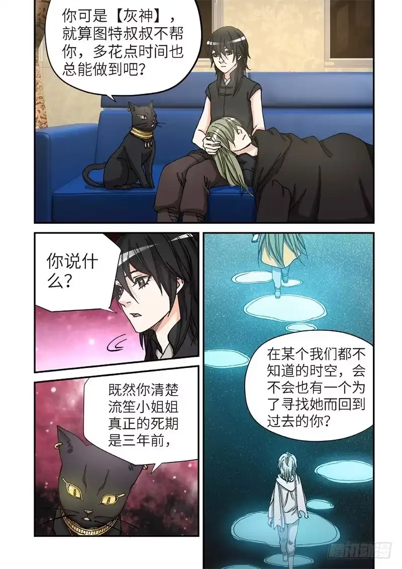 175.原点（28）-绝地天通·灰-上海之画,搞事喵EO（第2张）