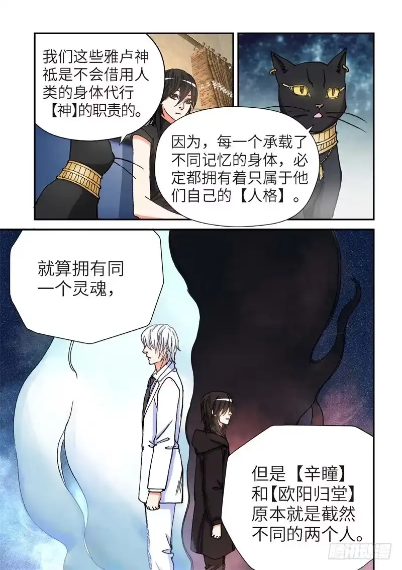 175.原点（28）-绝地天通·灰-上海之画,搞事喵EO（第4张）