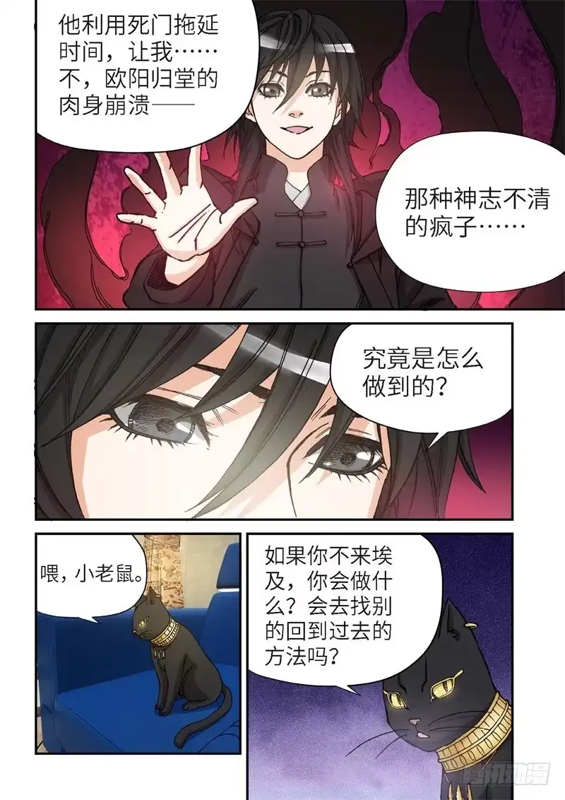 175.原点（28）-绝地天通·灰-上海之画,搞事喵EO（第1张）