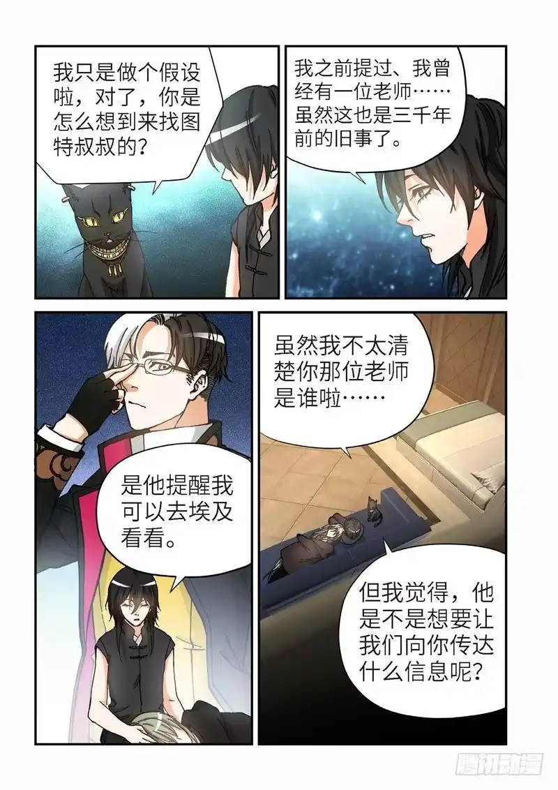 175.原点（28）-绝地天通·灰-上海之画,搞事喵EO（第3张）