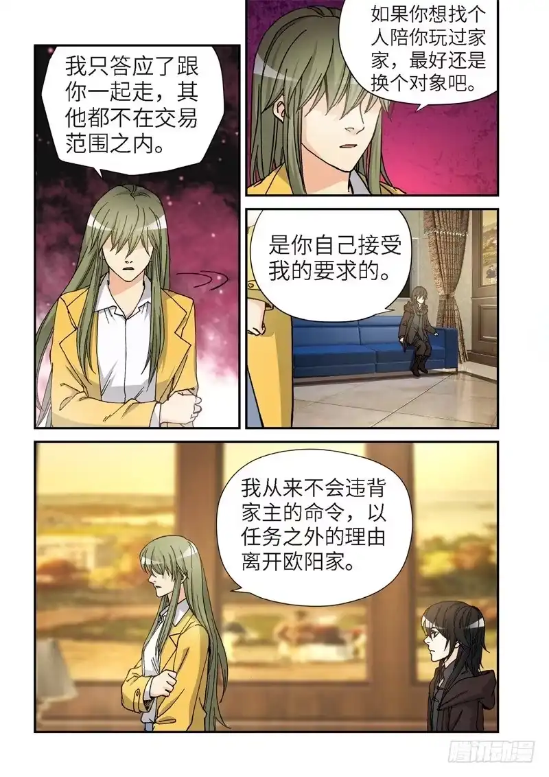176.原点（29）-绝地天通·灰-上海之画,搞事喵EO（第2张）