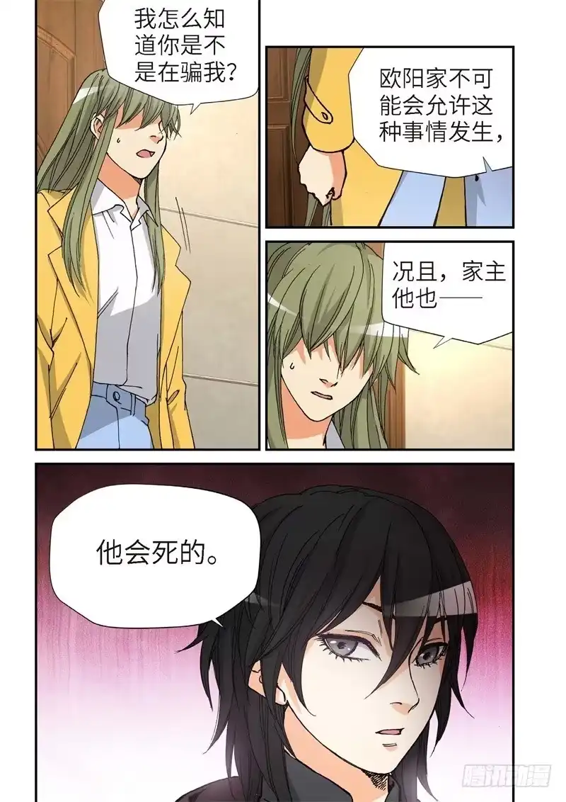 176.原点（29）-绝地天通·灰-上海之画,搞事喵EO（第6张）