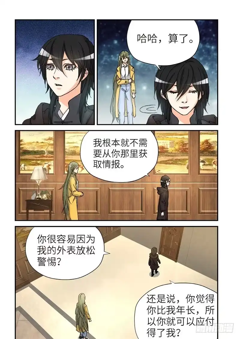 176.原点（29）-绝地天通·灰-上海之画,搞事喵EO（第4张）