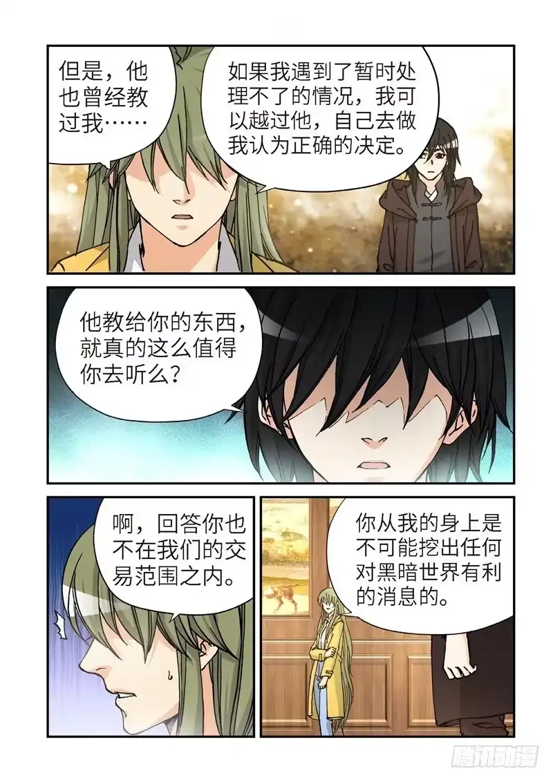 176.原点（29）-绝地天通·灰-上海之画,搞事喵EO（第3张）