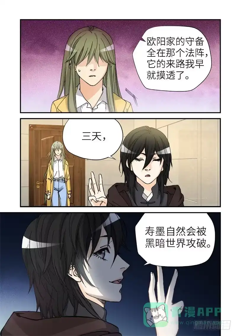 176.原点（29）-绝地天通·灰-上海之画,搞事喵EO（第5张）