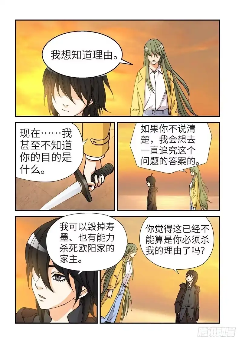 177.原点（30）-绝地天通·灰-上海之画,搞事喵EO（第7张）