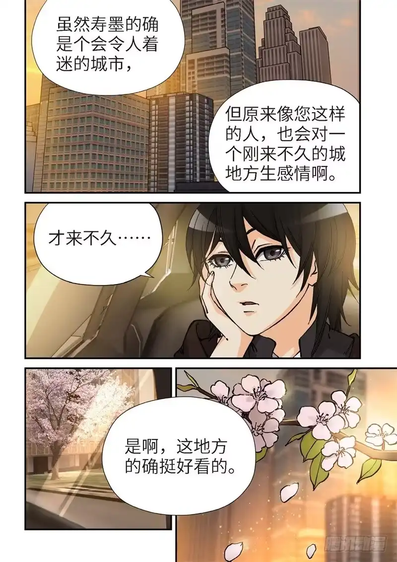 177.原点（30）-绝地天通·灰-上海之画,搞事喵EO（第1张）